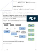 DockOne微信分享（七十九）：基于容器技术构建企业级PaaS云平台实践 - DockOne