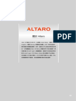 Altaro VM Backup v7 產品訊息