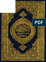 Quran With English Translation