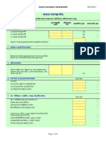 Zakat Calc Bangla