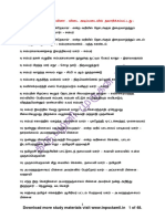 12th Tamil Material - Palani Murugan PDF