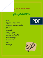 Arivumathi - கவிதைகள்