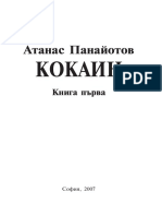 Atanas Panaiotov Kokain 01