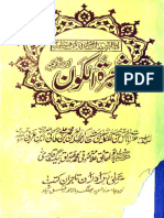 102500608-Shajra-tul-Koon-by-Shaikh-Akbar-Ibn-e-Arbi.pdf
