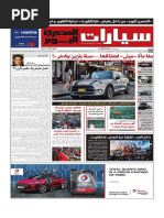 Download Cars Supplement 14-9-2017 by Anonymous k1KvNiLZt3 SN358819212 doc pdf