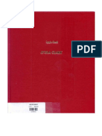 Lygia Clark - Livro Funarte 1980 - Completo PDF