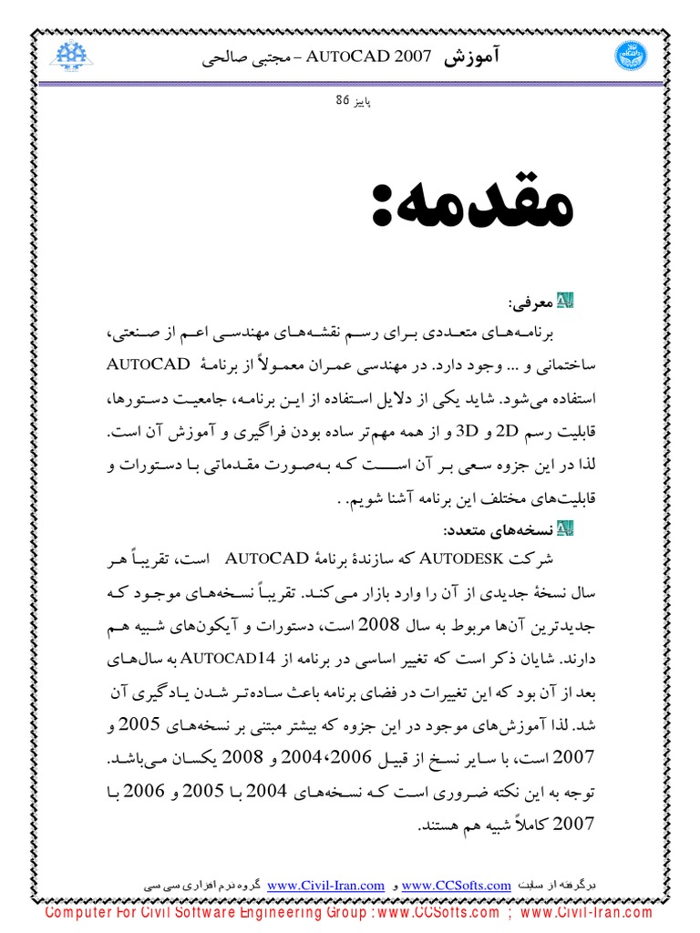 AUTOCAD 2007 TRAINING MANUAL PDF visual data 6