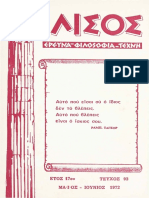 Ιλισός Ilisos GR Issue093 06/1972