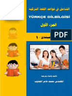 001-الجزء الأول PDF