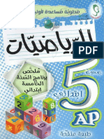 Math5ap Depliant PDF