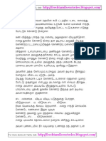 57353987-mohana-uravu-1.pdf