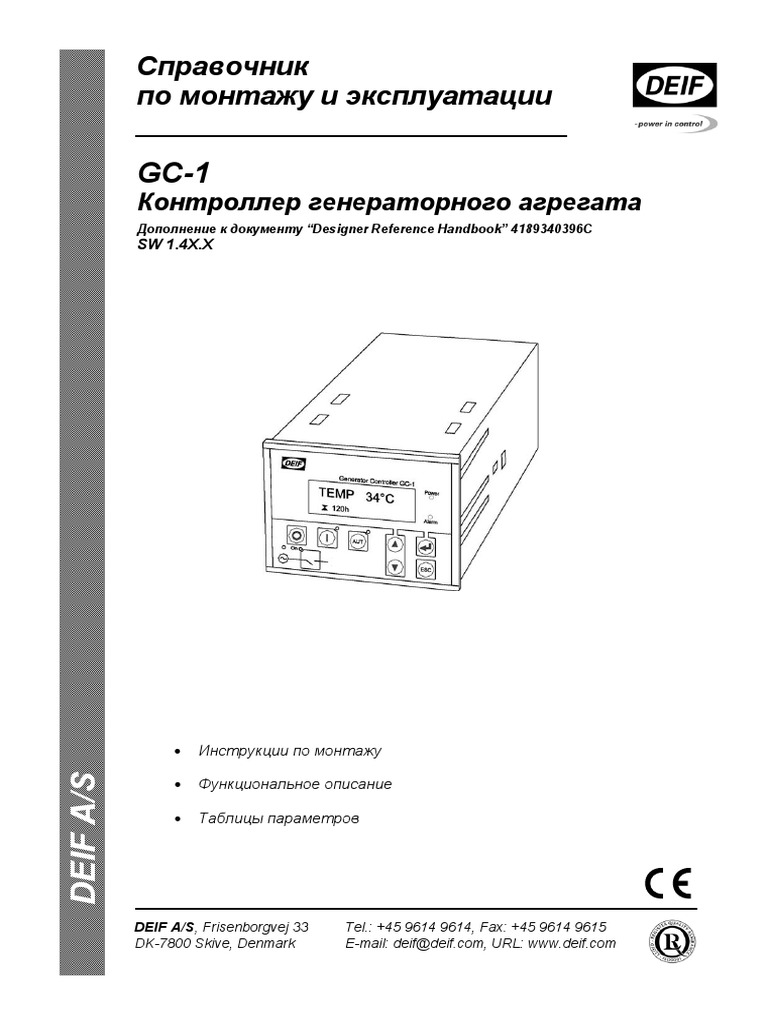 Gc-1 DEIF PDF | PDF