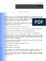 Kolai Arangam PDF