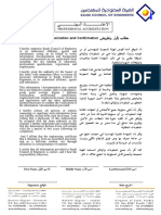 LetterAuthorizationConfirmation PDF