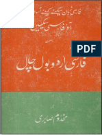 Farsi Bol C PDF