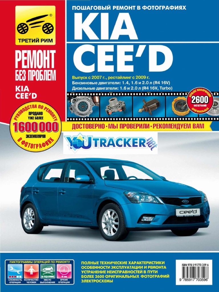 Kia Ceed 2007 Instrukcja Pdf Cars