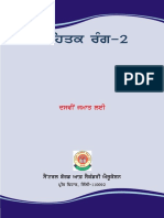 Sahitik Rang-PUNJABI BOOK (Part-2) - Final (Without Summary) - (Page 1-94) PDF