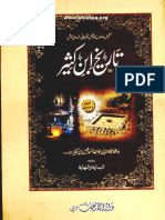 TAREEKH_E_IBN_E_KASEER_VOL_1_www.ahlehaq.org.pdf