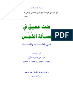 Alkomos PDF