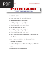 Punjab visual data 7