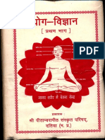 Hindi Book-Yoga-Vigyan-I-Anonymous-Baglamukhi-Peeth-Datia.pdf