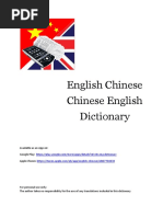 English-Chinese Chinese-English Dictionary