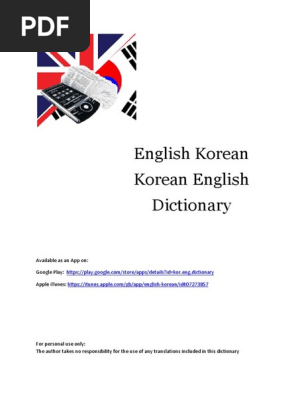 English Korean Korean English Dictionary Anxiety Homework