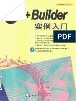 C++Builder 实例入门 PDF