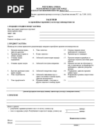 KNWEB - Ekatastar Nepokretnosti | PDF