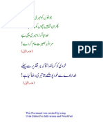 Urdu Poem