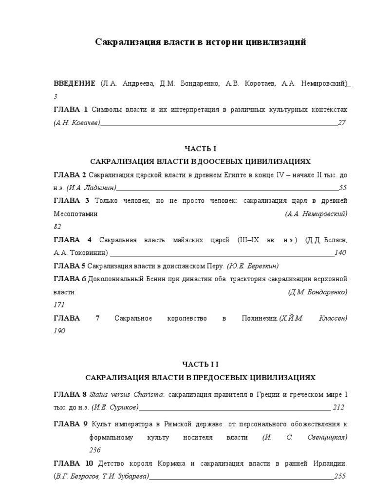 Sacred 2 Новогодний Остров