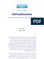 ط§ظ„ظ…ظ‡ظ„طالمهلة الأخيرة - فالنتين راسبوتين