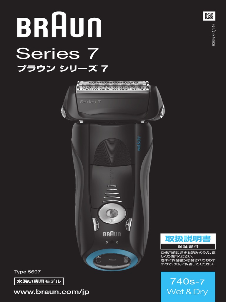 Product Manual for the Braun Series 7 Wet & Dry Electric Trimmer and