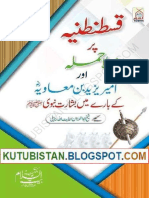 Qustuntunia Pa Pehla Hamla (Kutubistan - Blogspot.com) PDF