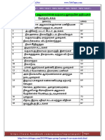 TNPSC Group 4 Vao Study Material Full Notes