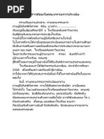 Download docx by Jtt Fern SN359416210 doc pdf