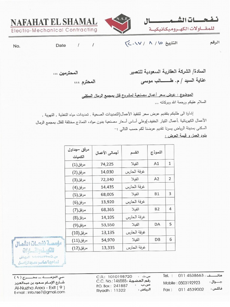 Quotation For MEP Works | PDF