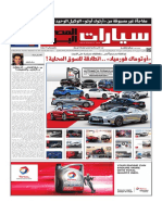 Cars Supplement 20170921 - 24