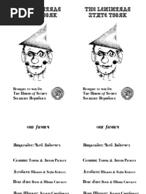 Pamphlet