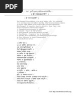 Atharvashirsha In Marathi