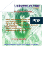 Outsourcing_and_Freelancing_Bangla.pdf
