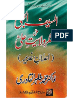 Wilayat e Ali (As) by Dr. Tahir Ul Qadri