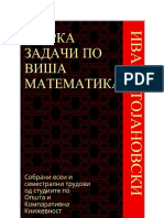 Збирка Задачи по Виша Математика Иван Стојановски PDF