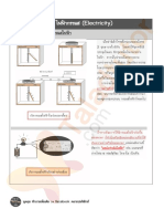 ไฟฟ้ากระแสตรง PDF