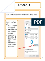 9月7日講座資料 PDF