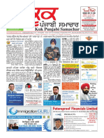 Kuk Punjabi Samachar: Pmjwbi SMWCWR