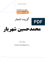 Divan Shahryar PDF