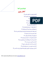 اتالار سوزو.pdf