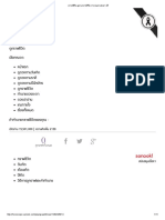 กราฟชีวิต 2560 PDF