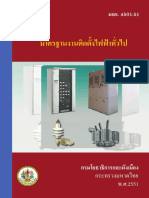 MRT09.pdf